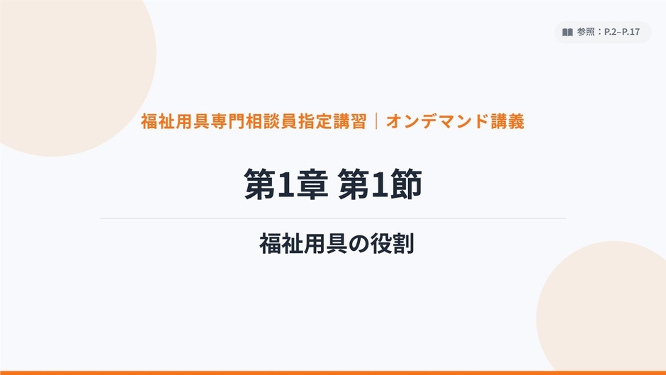オンデマンド画面イメージ