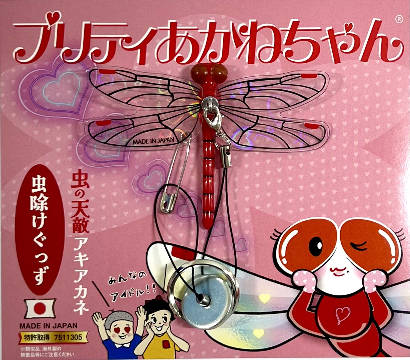 なんと！「おにやんま君(R)」がプライスダウン】 新商品発売を記念して