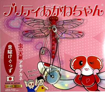 プリティあかねちゃんPK