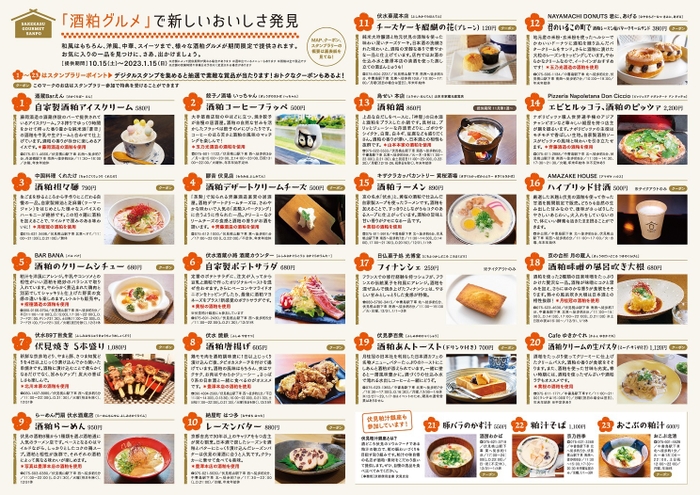パンフ中面
