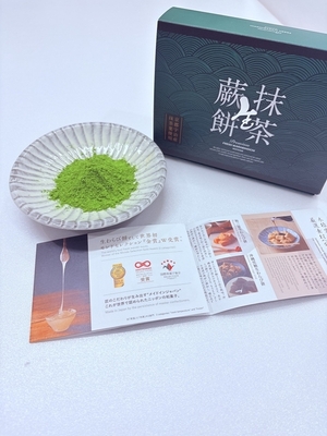 新商品の抹茶きなこ