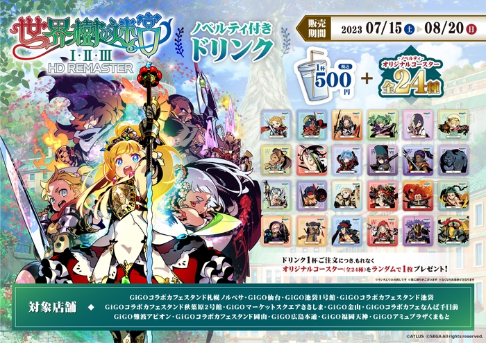 ▲ノベルティコースター　サイズ：90mm×90mm