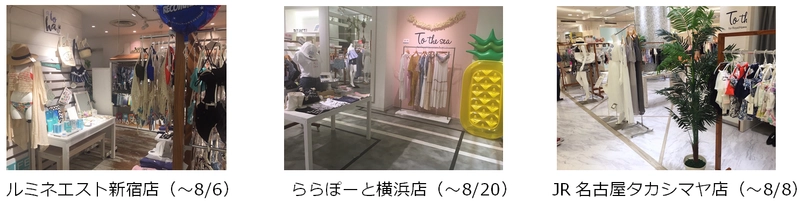 SKE48メンバー来店！ハワイのセレクトSHOP「To the sea」 新宿・横浜・名古屋に期間限定出展中