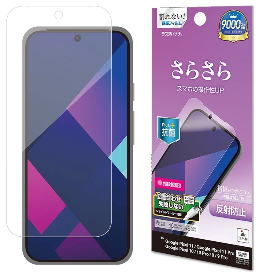 反射防止フィルム