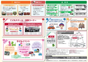 【関東地域・イベント情報】 7月9日（土）、日産テクニカルセンター（NTC）にて「日産車フェア in NTC」を開催！