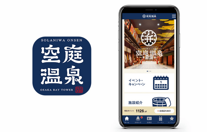 図1『空庭温泉公式アプリ』 アイコンとトップ画面