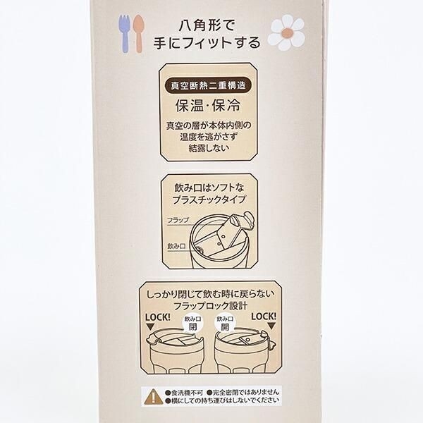 ミッフィーのコップ