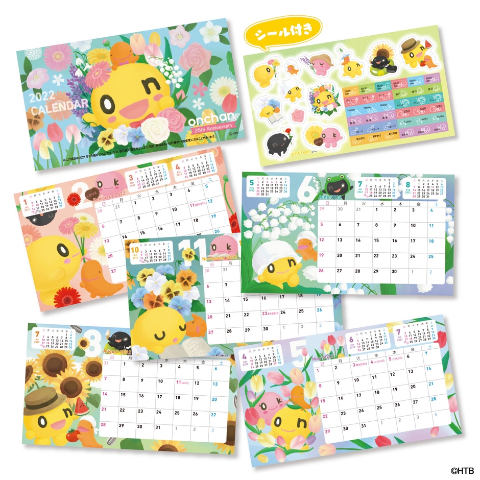 onちゃん2022年卓上カレンダー(C)HTB