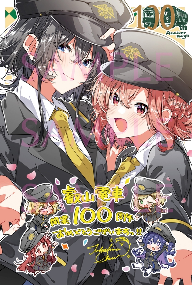 記念ポストカードのイメージ