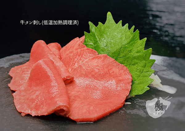 牛タン刺し(低温加熱処理済み)盛付後