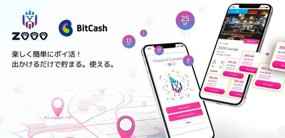 電子マネー「ビットキャッシュ」 お店でポイ活、クーポンやギフトカードを無料でゲット！ 「ZOOOサービス」のポイント交換先に追加