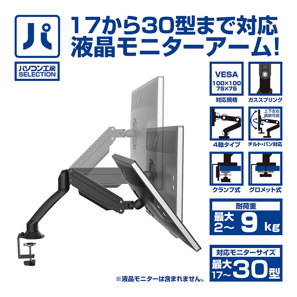 パソコン工房より、大画面や2画面対応 パソコン工房SELECTION