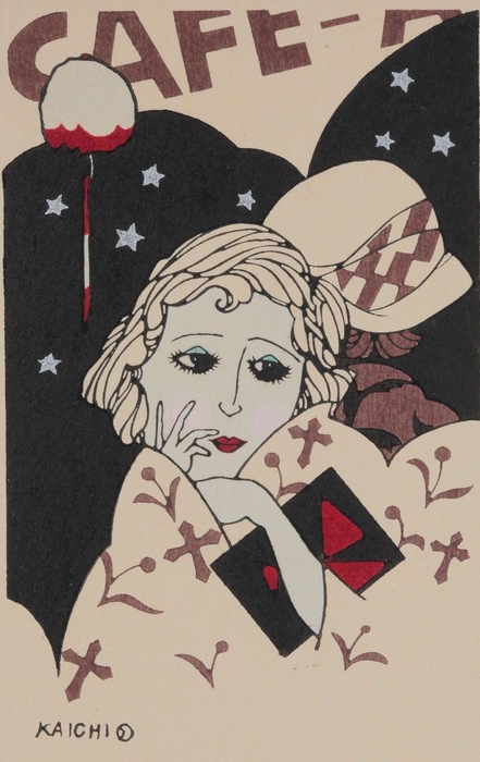 小林かいち 《二号街の女》1925(大正14)~1926(大正15)年頃