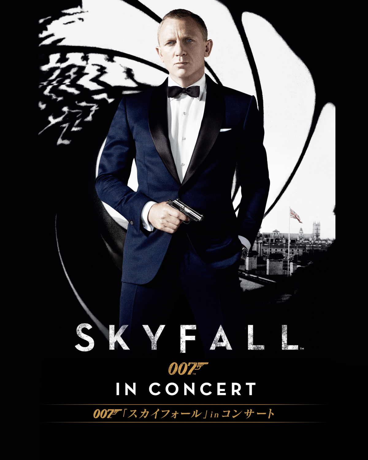 『007「スカイフォール」in コンサート』2021年3月27日(土) 東京国際フォーラム ホールA開催決定！本日よりチケット発売開始！