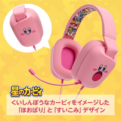 「ほおばり」と「すいこみ」デザイン