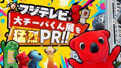 サムネイル画像(フジテレビ)