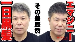 塗るヘアカラーワックスの使い方、色移り検証動画を公開　 その差歴然！白髪ケアはお出かけ前に塗る時代へ