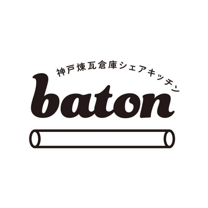 シェアキッチンbaton！ロゴ