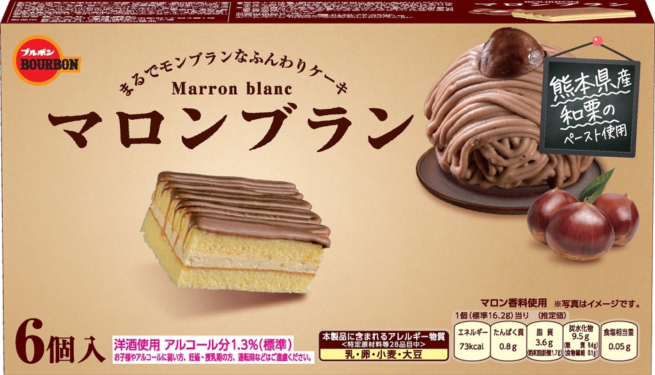 マロンブラン