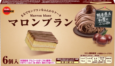 マロンブラン