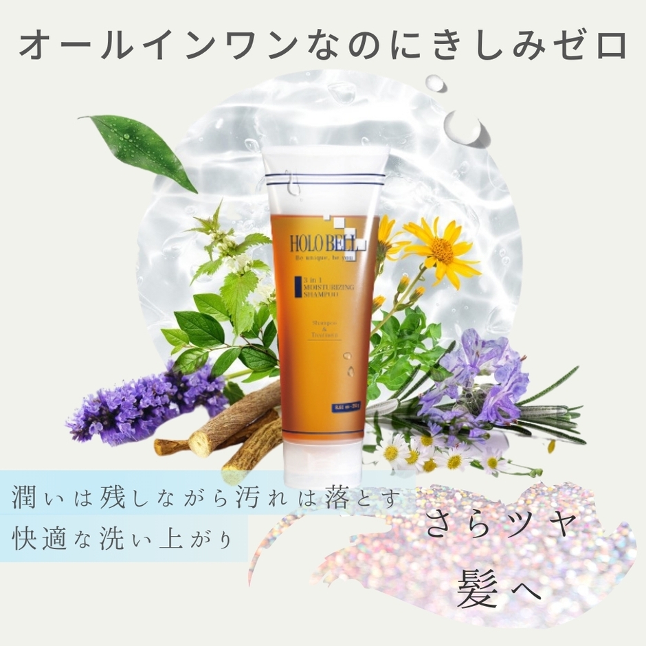 オールインワンなのにきしみゼロ