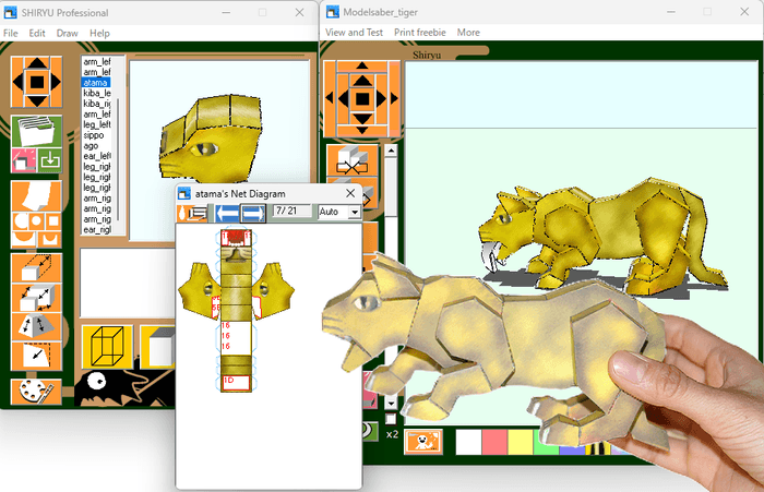ペーパークラフト制作ソフト「ePaperCraft SHIRYU(紙龍)」と実物モデル