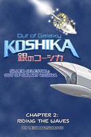Koshika(銀のコーシカ 英語版) 第3章タイトル