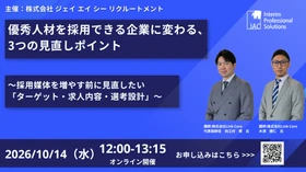 【10月14日(水)12:00～開催】無料オンラインセミナー
