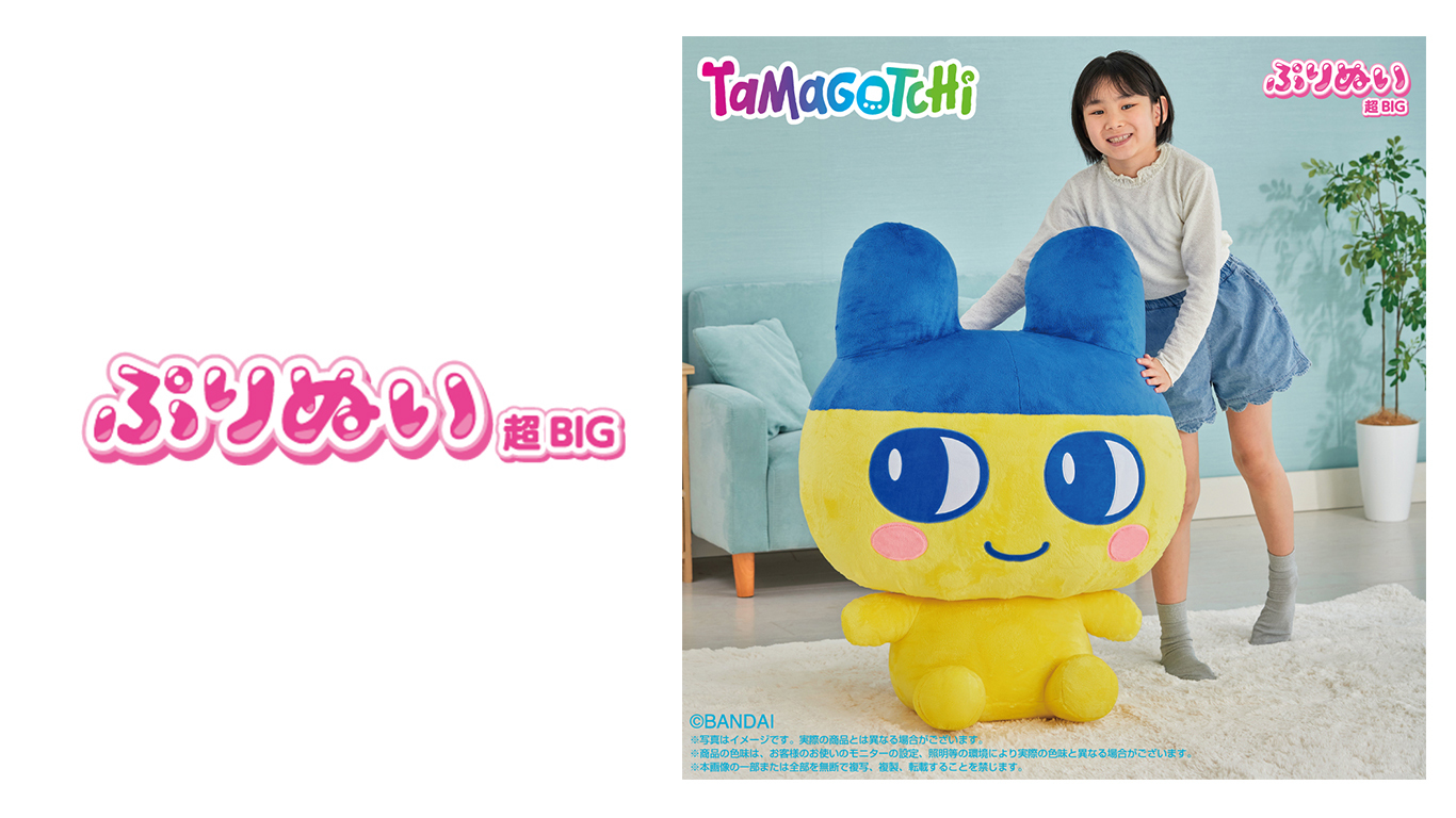 (左) ぷりぬい超BIGロゴ (右) 商品画像