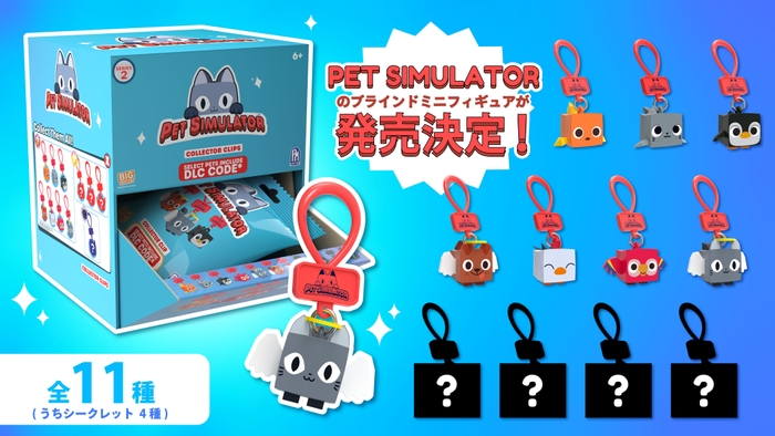 Pet Simulator新商品発売　メイン画像