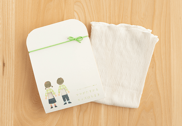 ママがたすかる キッズはらまき