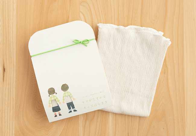 ママがたすかる キッズはらまき