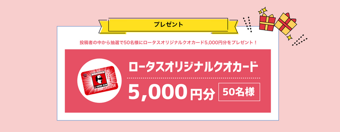 プレゼント