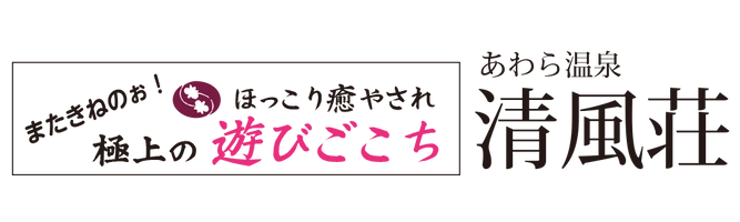 株式会社 清風荘