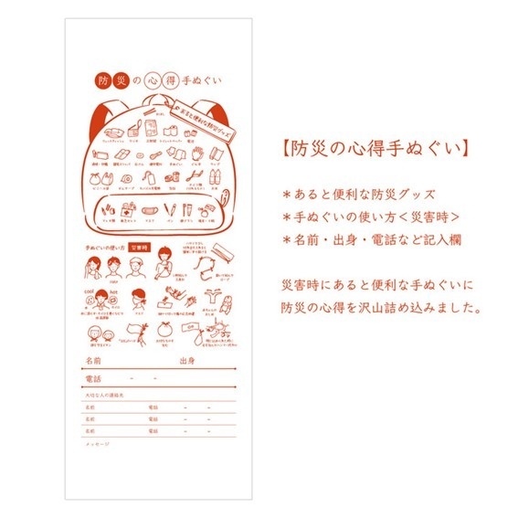 手ぬぐいのデザインと活用法