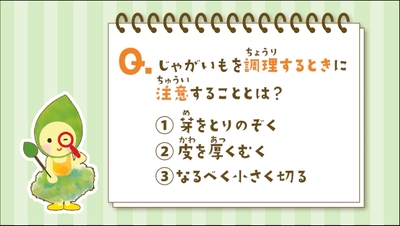 パックそうざい工場 動画(3)