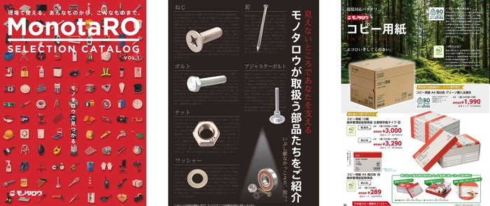 表紙/部品企画ページ/環境対応企画ページ