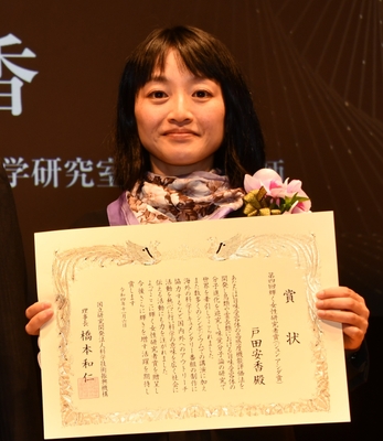 受賞の様子(提供:科学技術振興機構)