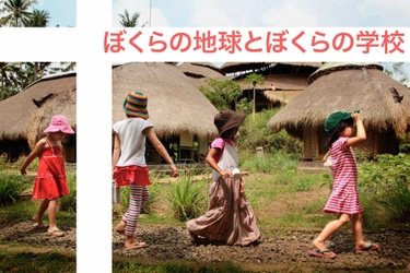世界が注目する学校「グリーンスクールatバリ島」 日本人初の卒業生が日本教育界のトップとコラボ登壇！　 国際文化会館にて5月23日にセミナーを開催