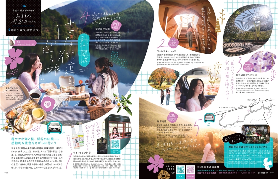 四季折々の絶景を求めて、ぶらり寄り道、91km?!