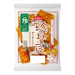 「珍比良」発売70周年記念　期間限定商品を発売！ 大人気のわさび風マヨネーズタイプの限定ボトルが当たる 「珍比良のツレ プレゼントキャンペーン」も実施