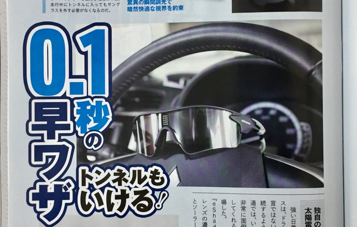 雑誌Car Goods Magazineで紹介