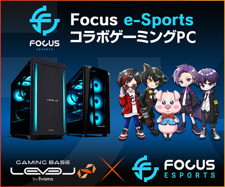 ゲーミングPC LEVEL∞、Focus e-Sports Team「フォートナイトアジア 