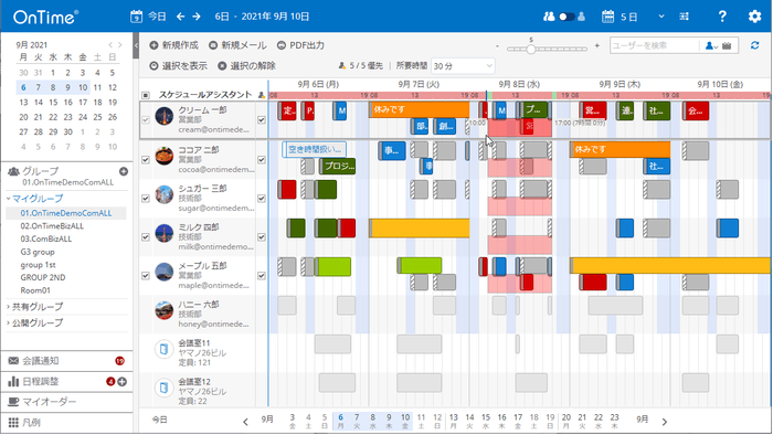 会議作成はマウスドラッグ