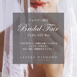 Instagramフォロワー限定『LAZARE DIAMOND BRIDAL FAIR』 - The 139th Anniversary of Lazare Kaplan - 