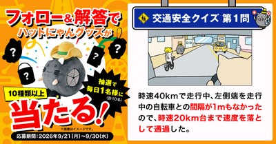 クイズ問題