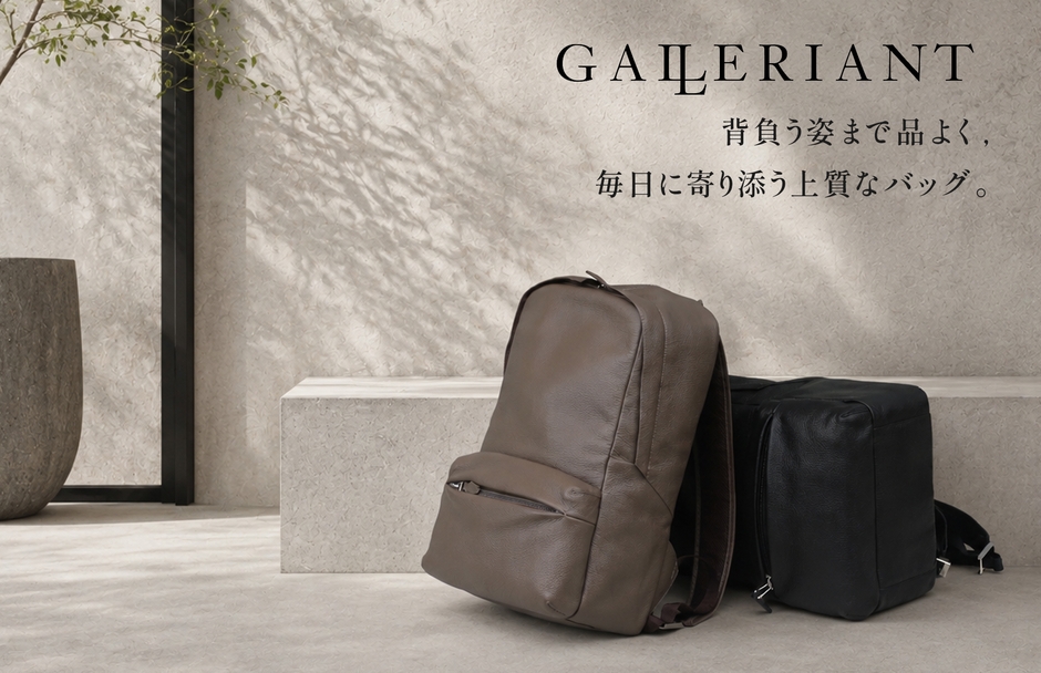 ビジネスから、休日へ。大人のためのカジュアルバッグ