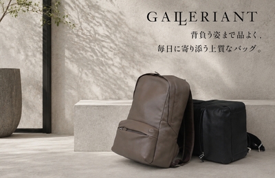 ビジネスから、休日へ。大人のためのカジュアルバッグ