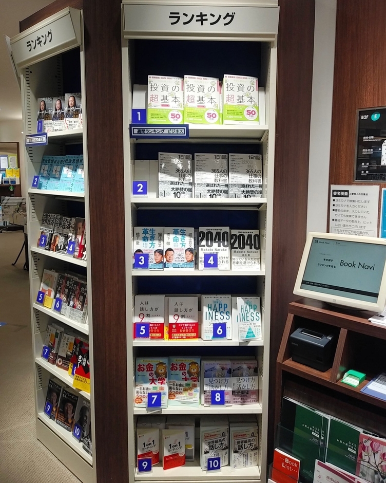 ブックファースト新宿店