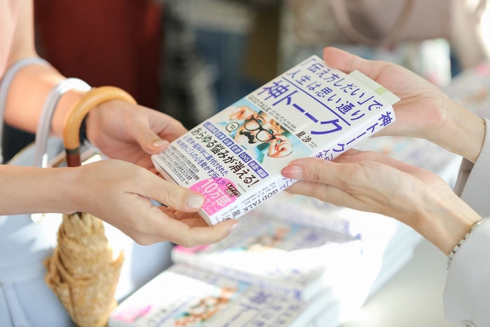 神トーークを求めるお客様